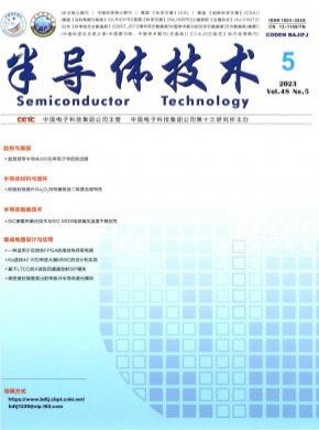 半导体技术期刊